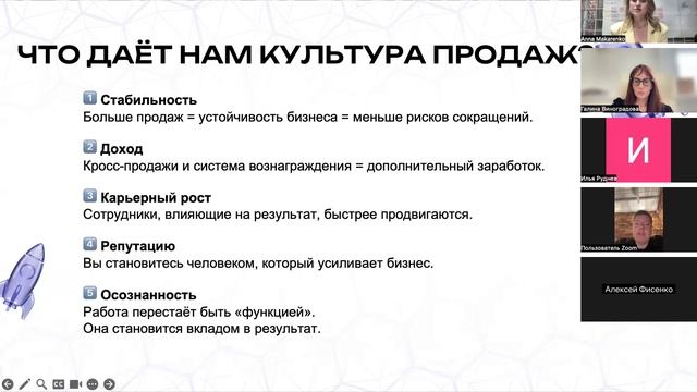 Смысл и ценность Культуры продаж
