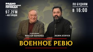 Какое новое оружие сегодня необходимо Российской армии? | 10.04.2026