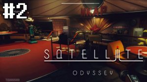 Satellite Odyssey Prologue прохождения АКТ 2: Холл