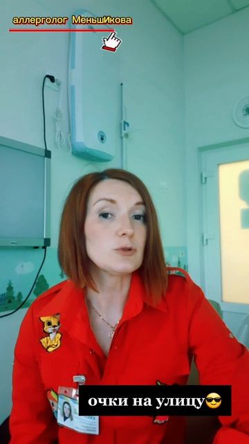 барьер для пыльцы березы