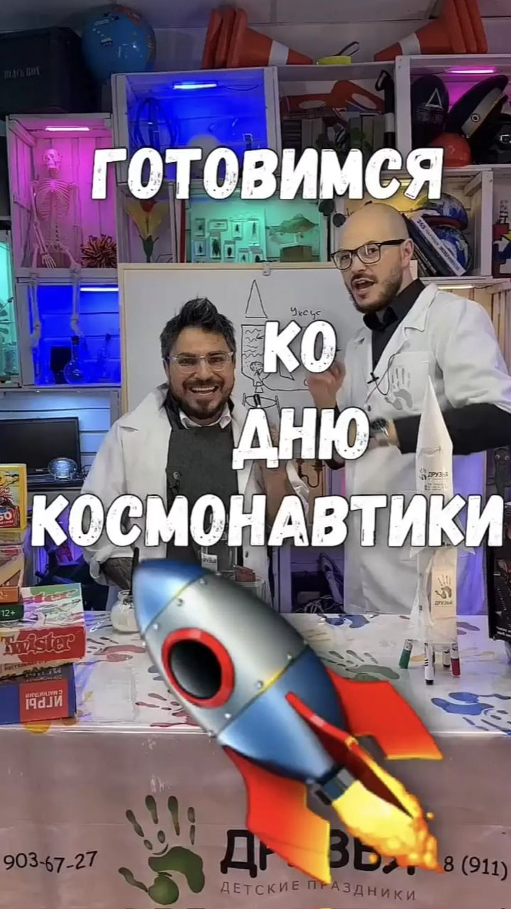 Недели космоса. а мы делаем ракету !
