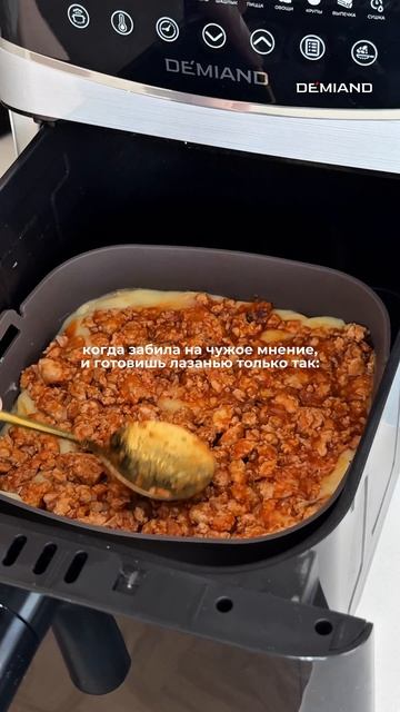 А кто мне запретит) Запекала при 180 градусах 10 минут в своем любимом Аэрогриле Demiand ✨