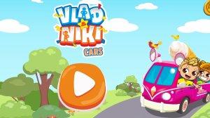 Влад и Ники машинки игра для детей