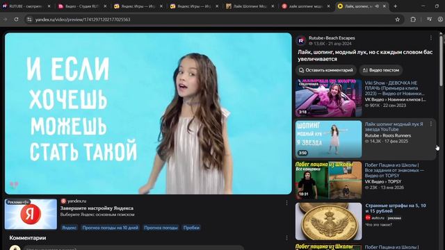 Лайк, шопинг, модный лук, но с каждым словом бас увеличивается смотреть онлайн