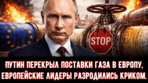 ВОТ И СЛУЧИЛОСЬ: РФ НЕ БЛЕФОВАЛА — РОКОВОЙ УКАЗ №693 УДАРИЛ ПО ПРОМЫШЛЕННОСТИ ЕС.