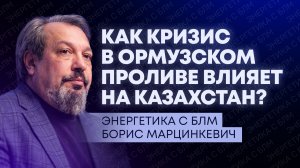 Затишье на Ближнем Востоке, атаки Украины на КТК, Европа пытается сдержать рост цен на бензин