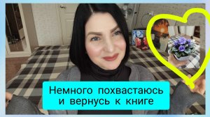 Кроме книг, мне нравятся фиалки🌺😊