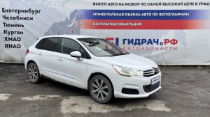 Обзор перед разбором Citroen C4