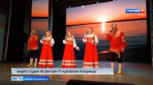 В Белой Холунице прошел конкурс ветеранских творческих коллективов Кировской области