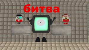 битва Артёмка 24к 15.0 vs Сэмми