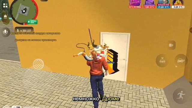 путь бомжа на гранд мобайл 2 новый ивент