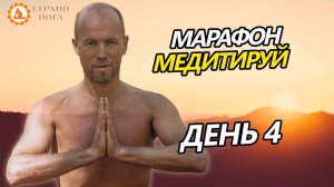 Почему звуки бесят, а не помогают? И как это исправить за 18 минут  4-й день марафона «Медитируй».