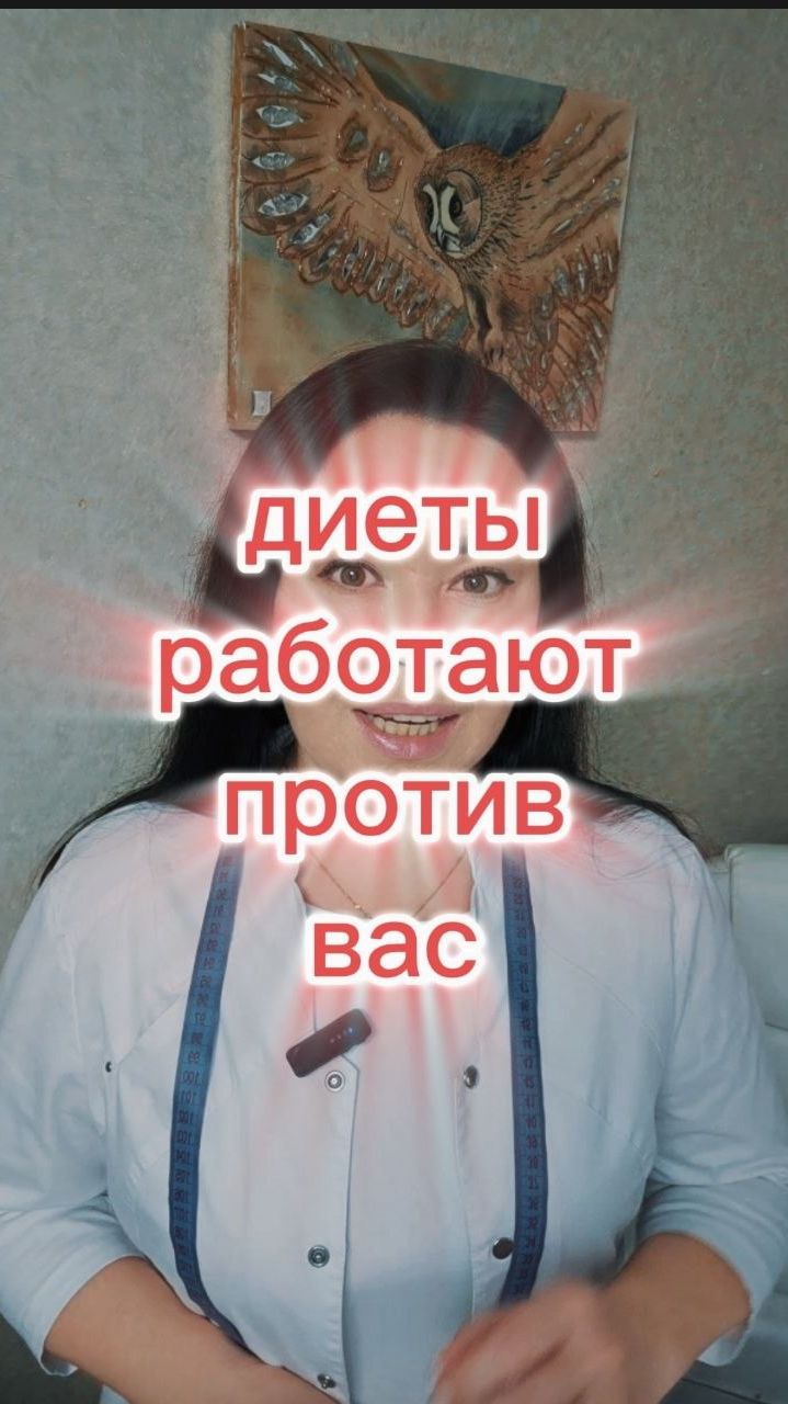 Диеты работают против вас