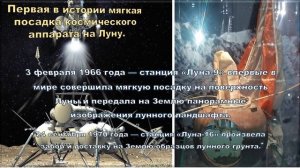 Вехи космической эры