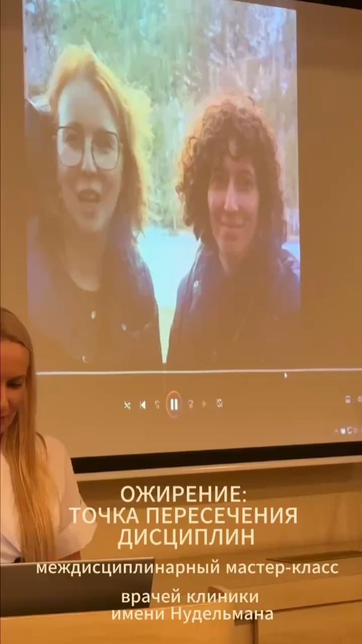 Ожирение: точка пересечения дисциплин