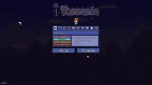 терария и можете сказать мне иногда снимать анимации?