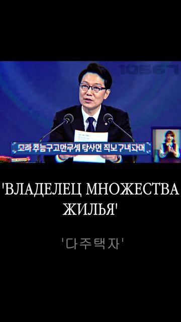 'ПОРОКИ ЯЗВЫ НЕДВИЖИМОСТИ' '부동산 폐해' 'НЕДВИЖИМОСТЬ НЕПОБЕДИМА' '부동산 불패' #корея #обновление