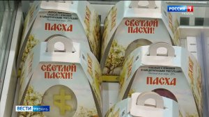Стоимость минимального пасхального набора выросла на 5%