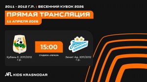 "Кубань Елизаветинская" - "Зенит" | Весенний кубок