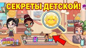 10/10 СЕКРЕТКИ ДЕТСКОГО КЛУБА🎁