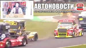 Два года тюрьмы за неправильную сдачу экзамена по ПДД. АвтоНовости на МОТОРАДИО.