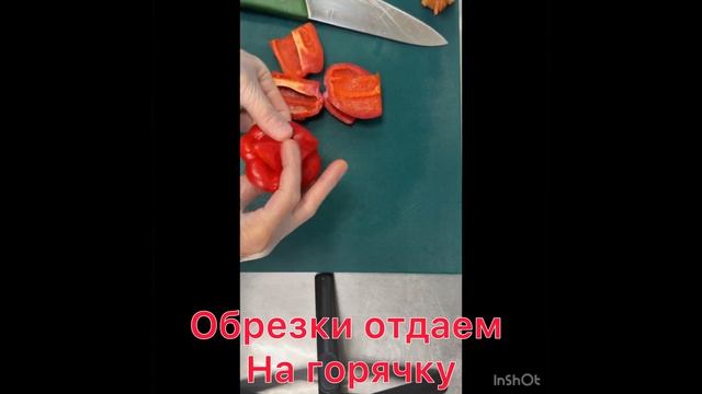 Нарезка болгарского перца