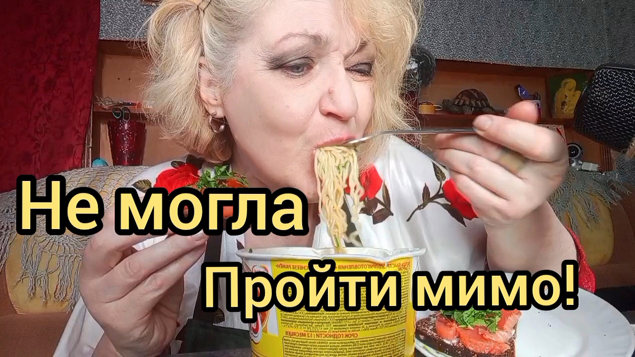 Мукбанг ЛОВИТЕ Рецепт Вкусняшки к ПРАЗДНИКУ!