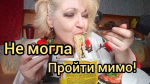 Мукбанг ЛОВИТЕ Рецепт Вкусняшки к ПРАЗДНИКУ!