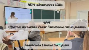 Урок Афанасьева Е.В