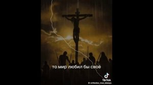 Если  мир  вас  ненавидит