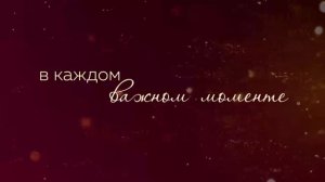 Благодарность родителям