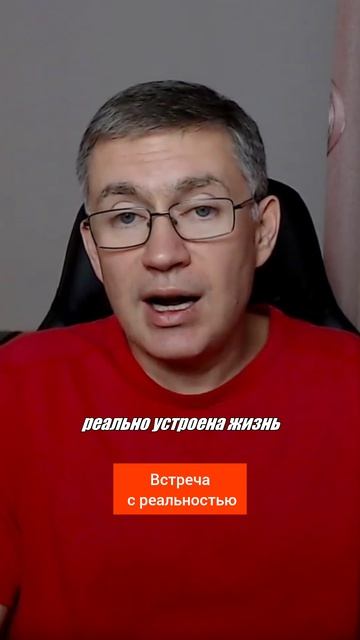 Встреча с реальностью. Психолог Сергей Левит.