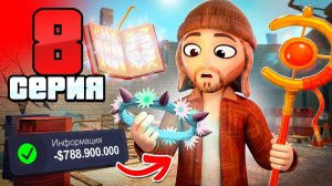 Это Стоит КОПЕЙКИ😧💸 8 ПУТЬ БОМЖА на АРИЗОНА РП в ГТА САМП (ARIZONA RP GTA SAMP)