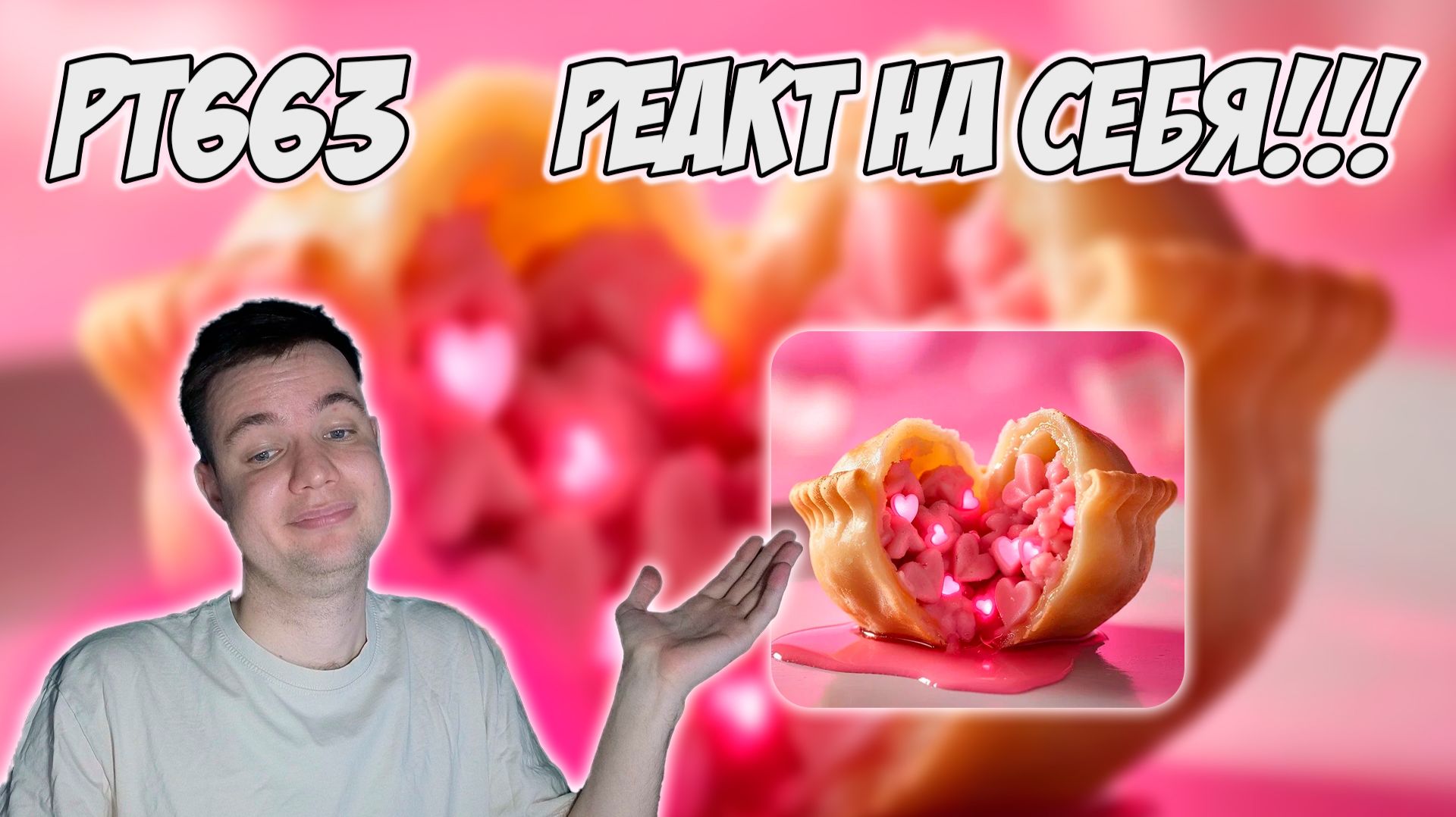 ТРУМЭН - ЧЕБУПЕЛИ | РЕАКЦИЯ