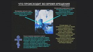 Блокировка РОДа