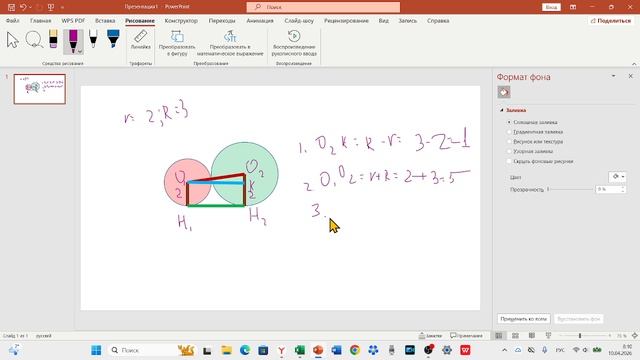 Найти часть касательной (д/з Валерия Казакова)