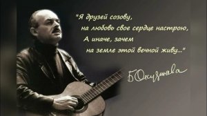 "Виноградная косточка", исполняет Лада Юрченко. Автор песни Булат Окуджава