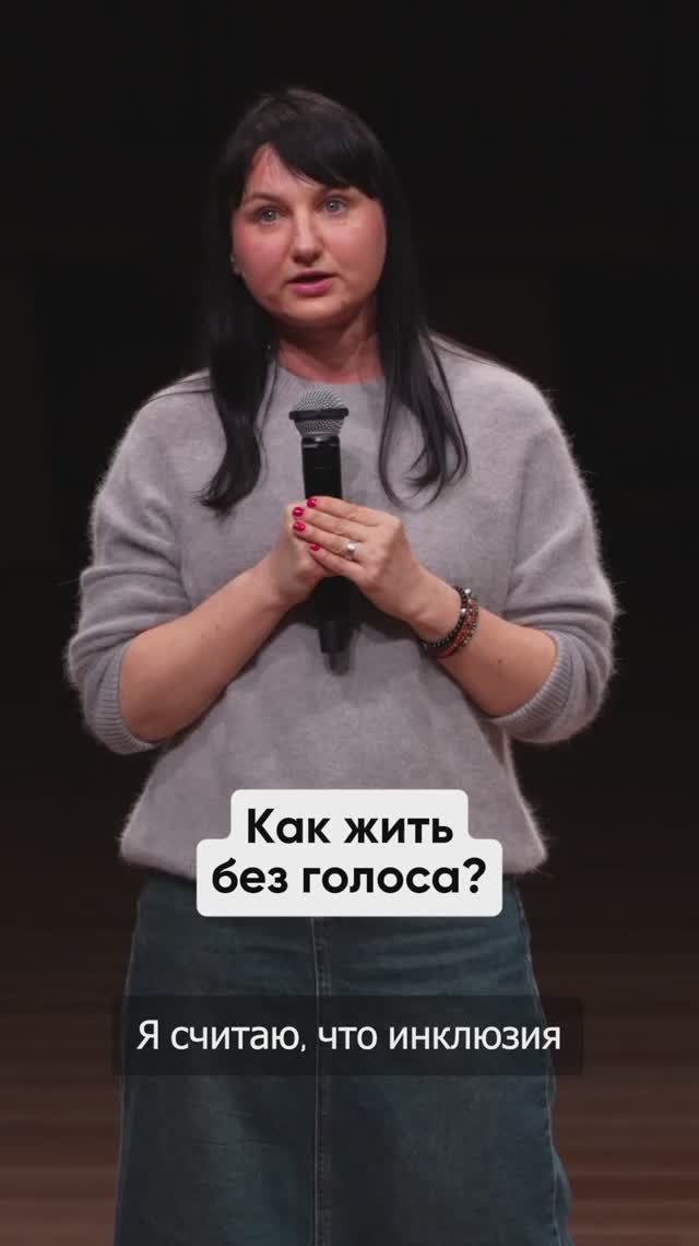Как жить без голоса