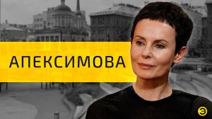 Ирина Апексимова: «Таганка», юбилей и СВО /// ЭМПАТИЯ МАНУЧИ