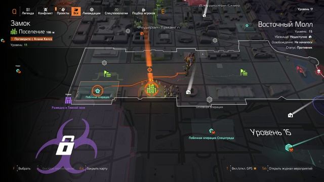 Tom Clancy's The Division 2 #15