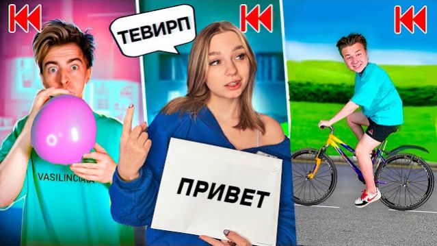 Делаем ВСЁ НАОБОРОТ челлендж!**Часть 3** ЯЯНА