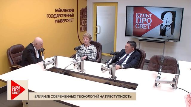 Культпросвет. Влияние современных технологий на преступность