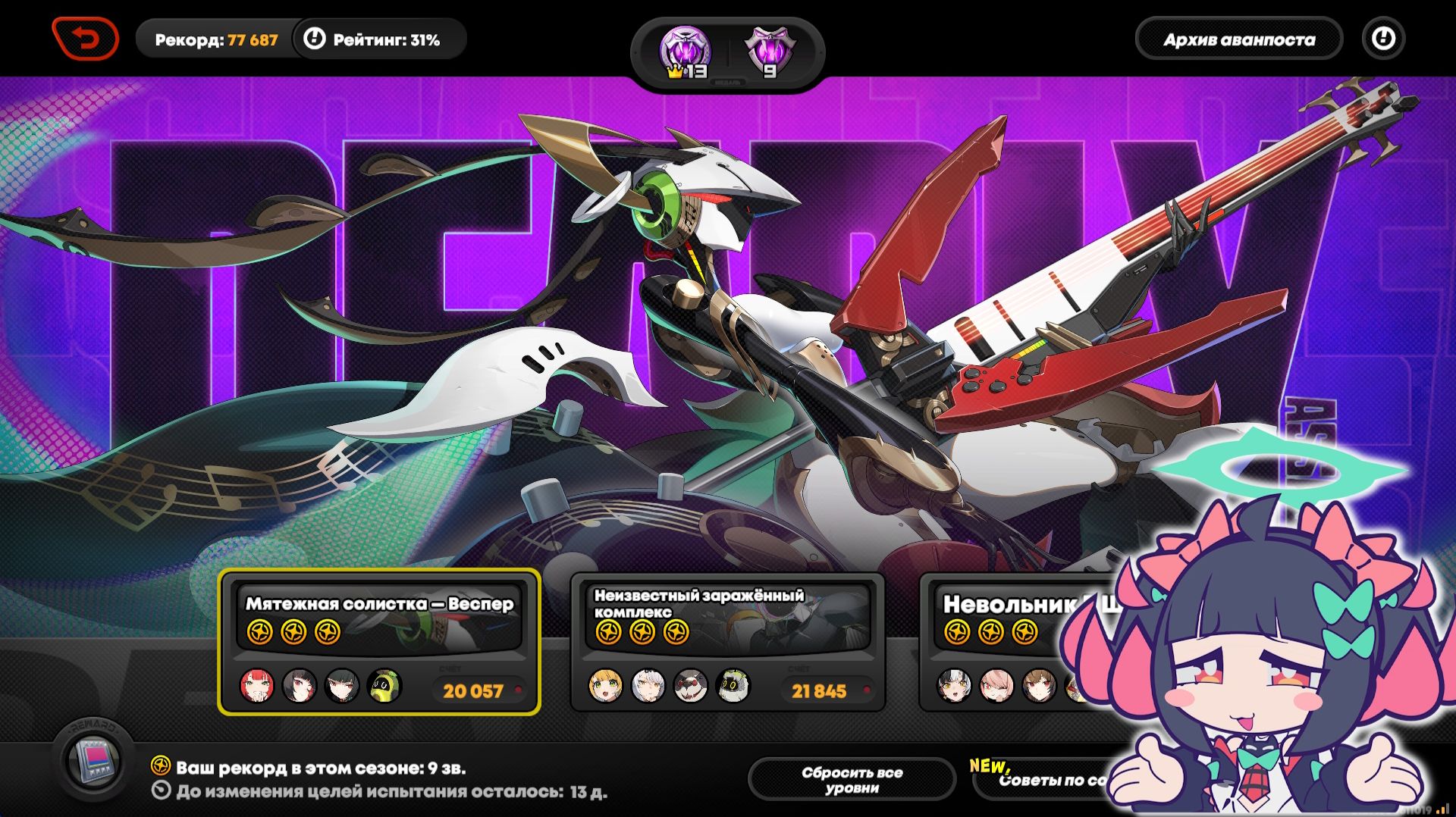 Zenless Zone Zero ⬥ «Опасный штурм» от 10.04.26