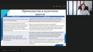 Технологии управления доходами и расходами 2