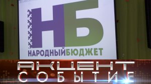 Интинцы рассмотрели инициативы земляков в рамках проекта «Народный бюджет».