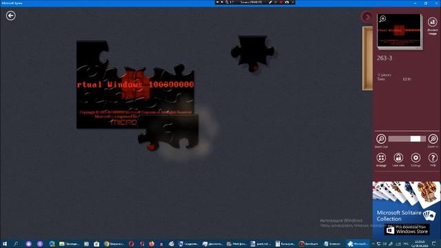 Киберпазлы от Арсения Иванова. Глава 263. Часть 3