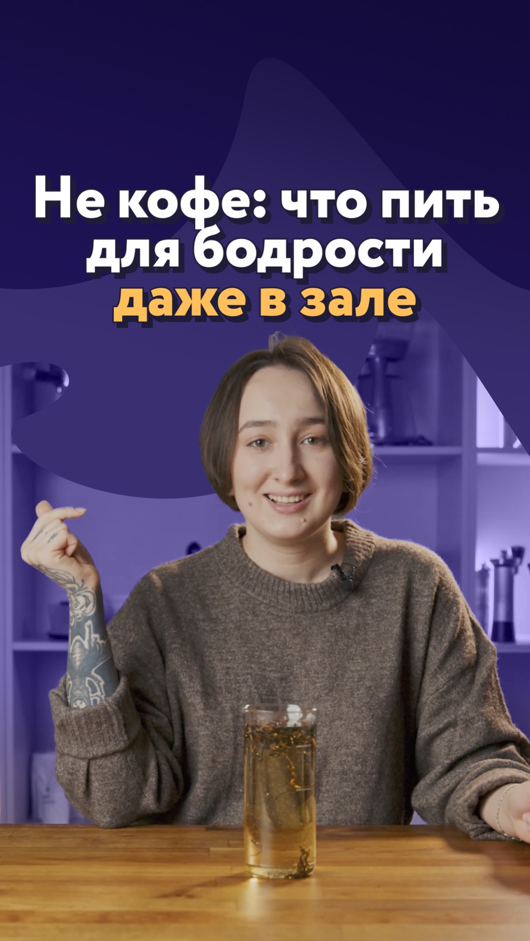 Не кофе: что пить для бодрости даже в зале