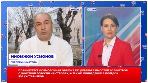 Иномжон Усмонов рассказывает о благоустройстве и весеннем преображении общественных пространств