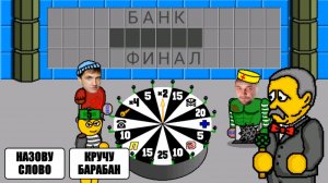 Поле чудес плюс  лучший момент  ! Шедевральная победа!