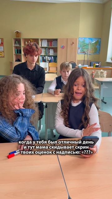 Какие у тебя оценки ? shorts